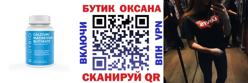 БУТИРАТ жидкий экстази  мега вход  Мосальск 