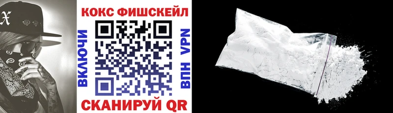Кокаин FishScale Мосальск