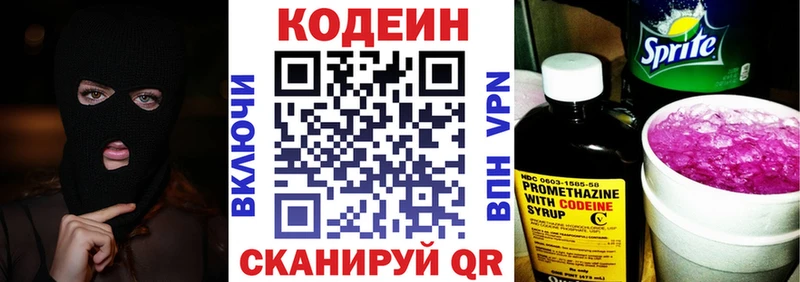Codein Purple Drank  Мосальск 
