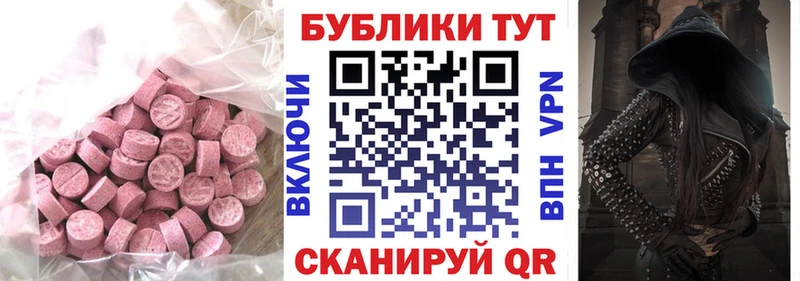 ЭКСТАЗИ диски  Мосальск 