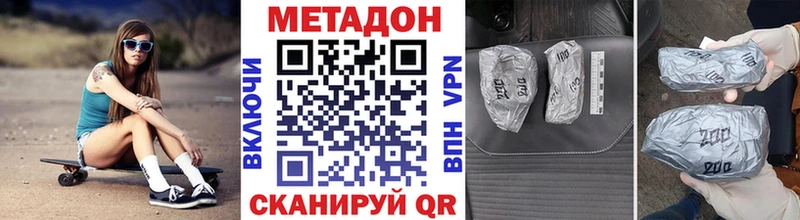 как найти закладки  Мосальск  МЕТАДОН VHQ 